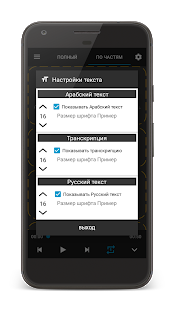 Аят Аль-Курси скриншот 5