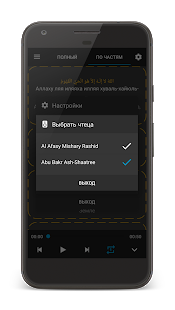 Аят Аль-Курси скриншот 6