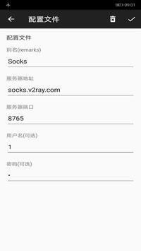 v2rayNG скриншот 4