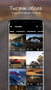 Обои с машинами | Машины от 7Fon скриншот 2