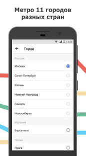Метро Москвы и МЦД – схемы станций, выходы скриншот 5