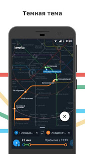 Метро Москвы и МЦД – схемы станций, выходы скриншот 6