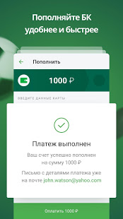 Кошелек ЦУПИС скриншот 3