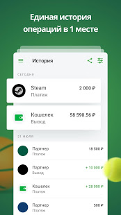 Кошелек ЦУПИС скриншот 5