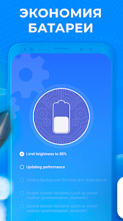 Очистите свой телефон скриншот 4