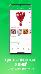 Flor2U скриншот 3