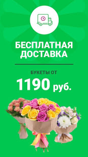 Flor2U скриншот 4