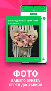 Flor2U скриншот 5