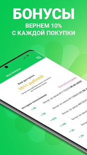 Flor2U скриншот 6