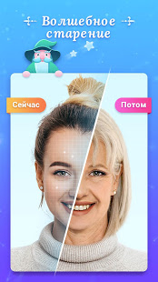 Palm Secret - Камера старения скриншот 2