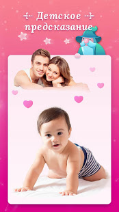 Palm Secret - Камера старения скриншот 4