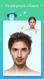 Palm Secret - Камера старения скриншот 5