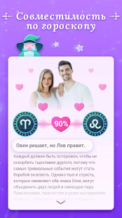 Palm Secret - Камера старения скриншот 6