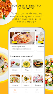 Food.ru скриншот 4