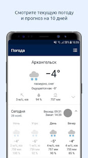 29.ru – Архангельск Онлайн скриншот 5