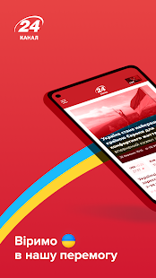 24 Канал скриншот 2