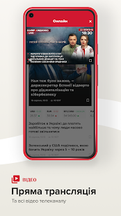 24 Канал скриншот 5