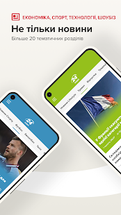 24 Канал скриншот 6