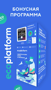 Ecoplatform скриншот 2