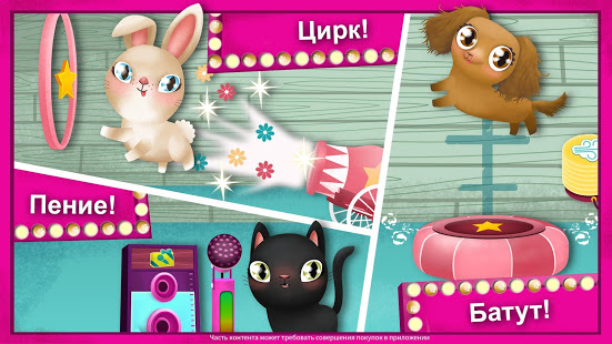 Miss Hollywood - время шоу скриншот 5