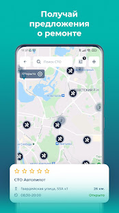 ZEN.CAR скриншот 6