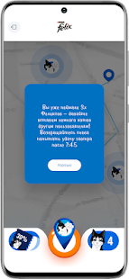 Лови Феликса скриншот 5