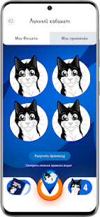 Лови Феликса скриншот 6