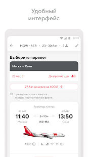 Red Wings скриншот 3