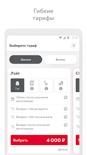 Red Wings скриншот 4