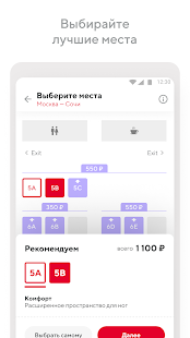 Red Wings скриншот 5