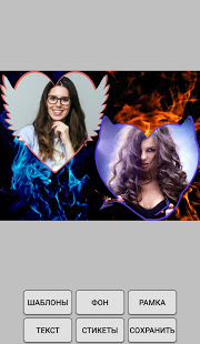 Фотоколлаж на русском языке скриншот 2