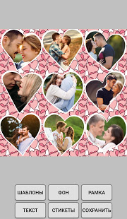 Фотоколлаж на русском языке скриншот 3