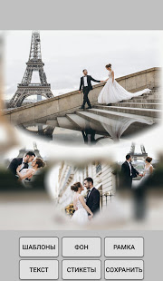 Фотоколлаж на русском языке скриншот 4