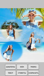 Фотоколлаж на русском языке скриншот 5
