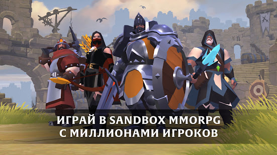 Albion Online скриншот 2