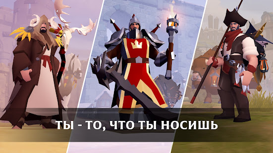 Albion Online скриншот 3