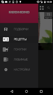 Готовим с REDMOND скриншот 3