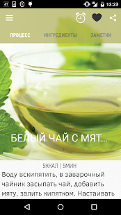 Готовим с REDMOND скриншот 5