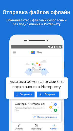Google Files скриншот 4