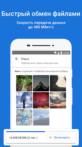 Google Files скриншот 5