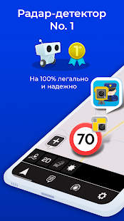 Антирадар Radarbot скриншот 2