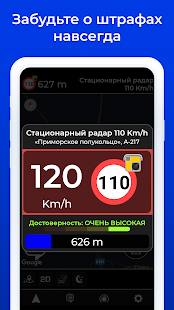 Антирадар Radarbot скриншот 4