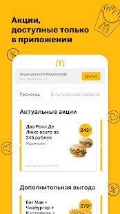 Вкусно — и точка скриншот 2