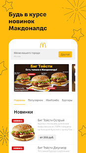 Вкусно — и точка скриншот 3