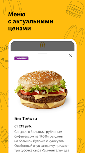 Вкусно — и точка скриншот 5