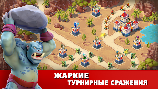 Toy Defense Fantasy скриншот 5