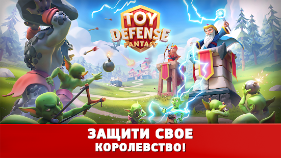 Toy Defense Fantasy скриншот 6