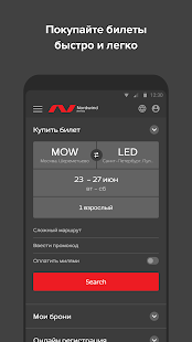 Nordwind Airlines скриншот 2