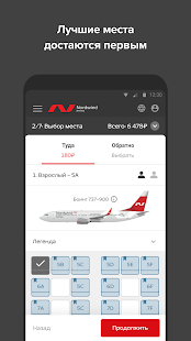 Nordwind Airlines скриншот 4