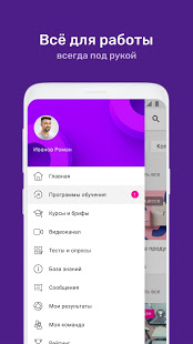 Связной Академия скриншот 2